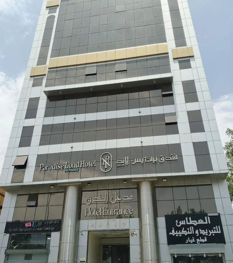 Paradise Land Hotel Makkah Mecca